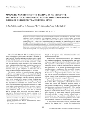 Magnetic Nondestructive Testing as an Effective Instrument for Monitoring  Conductors and Ground Wires of OLs.— V. Volokhovskii, A. Vorontsov, &lt;/br&gt;D. Sukhorukov, A. Rudyak Power Technology and Engineering, vol 54, № 2, 2020, р.242-249.